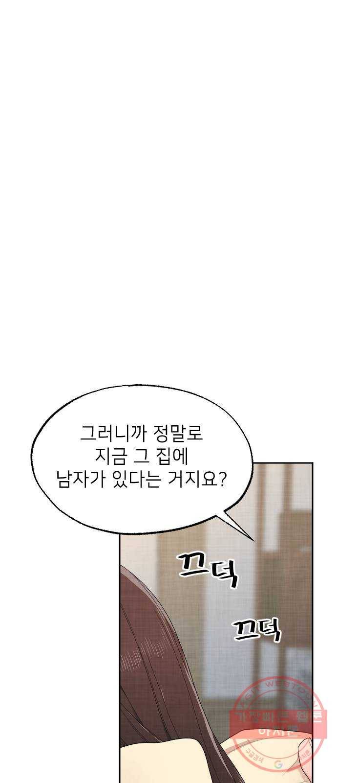 홍천기 3화 83