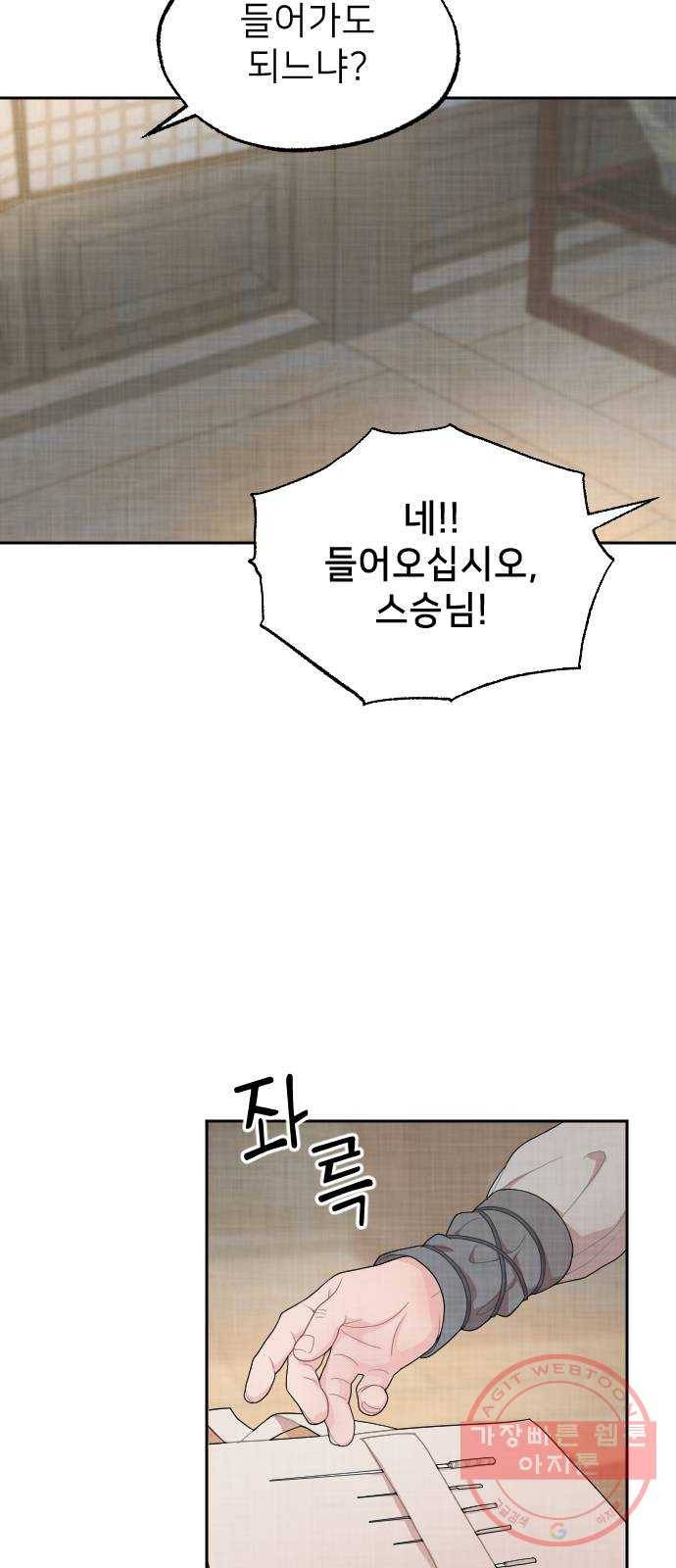 홍천기 3화 88