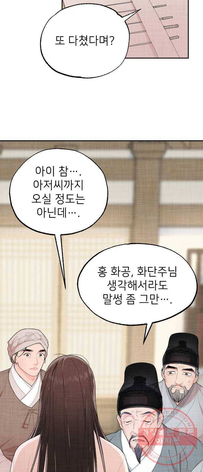 홍천기 3화 89