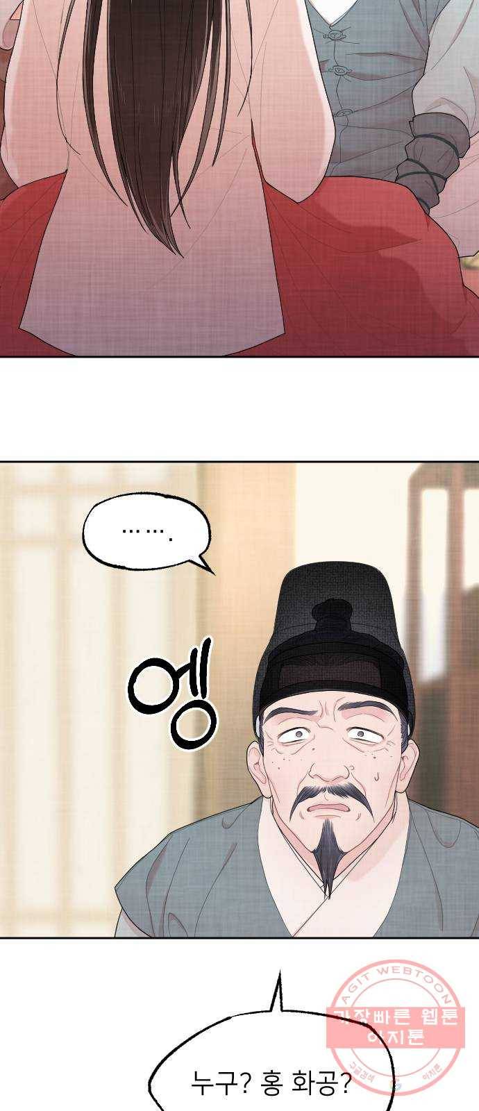 홍천기 3화 90