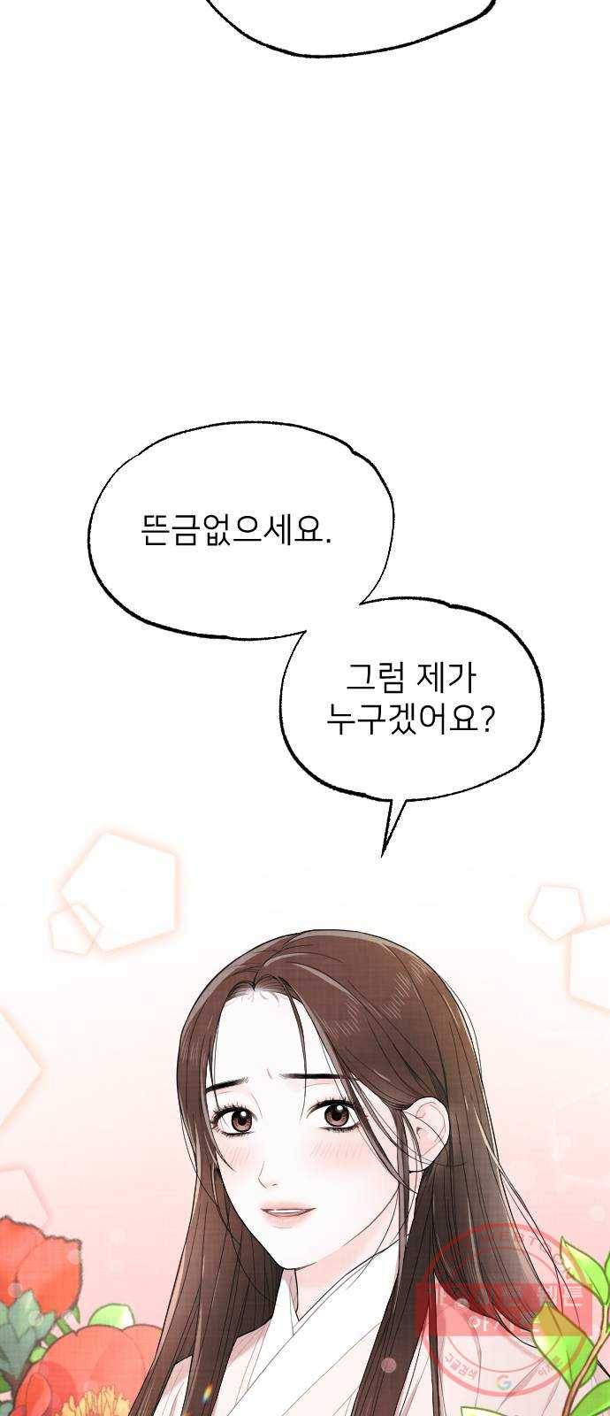 홍천기 3화 91