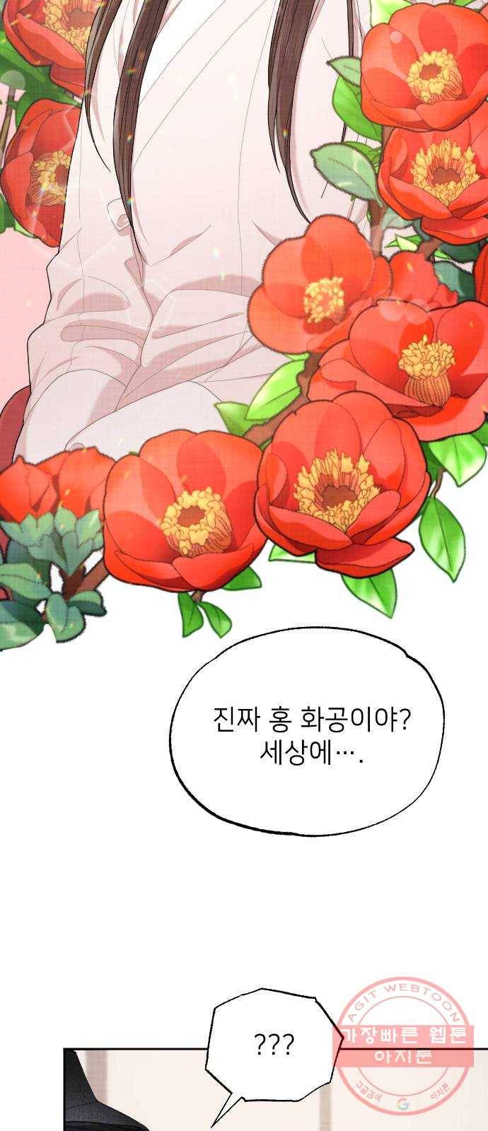 홍천기 3화 92
