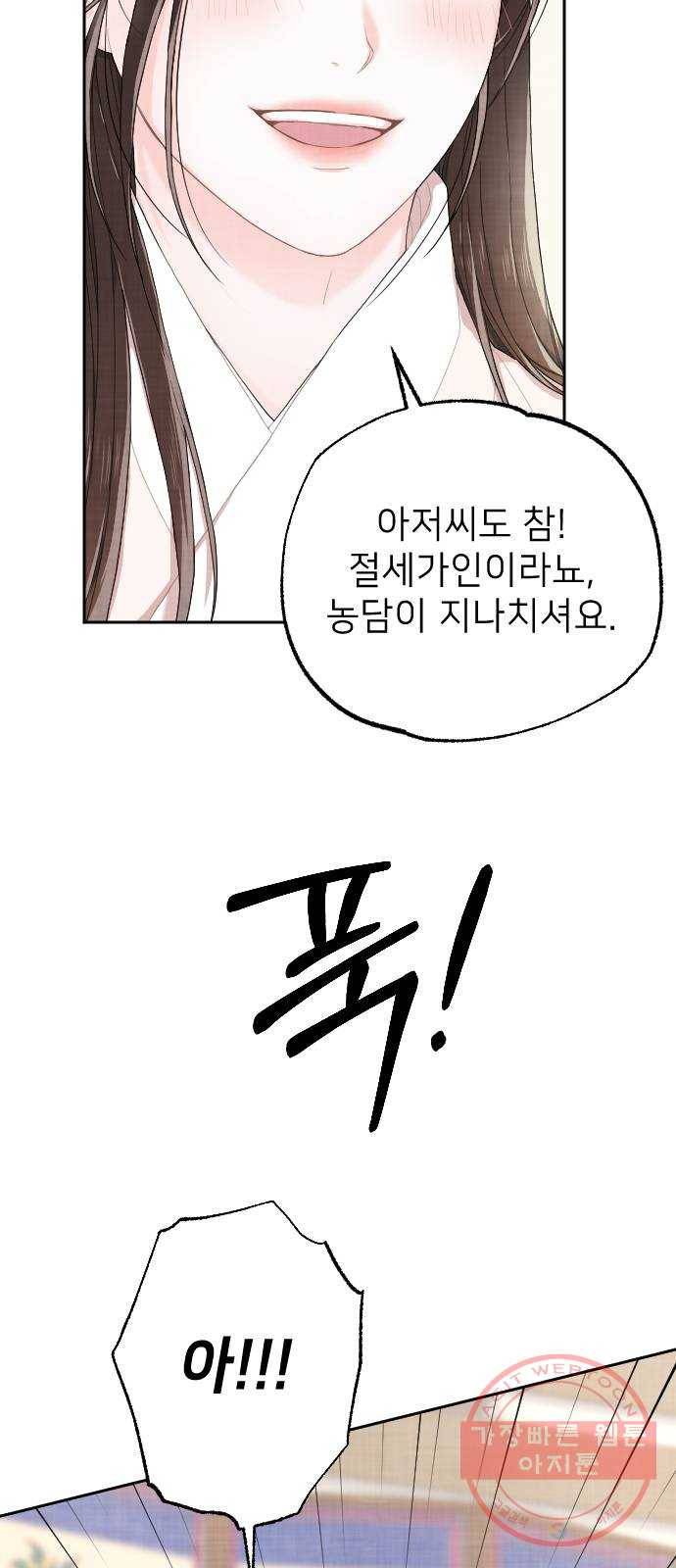 홍천기 3화 94