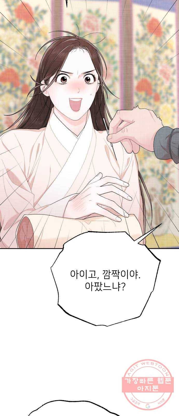 홍천기 3화 95