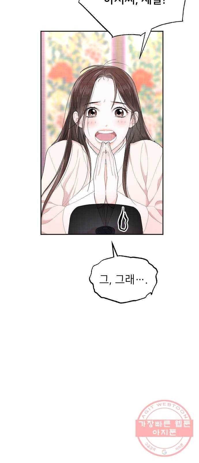 홍천기 3화 98