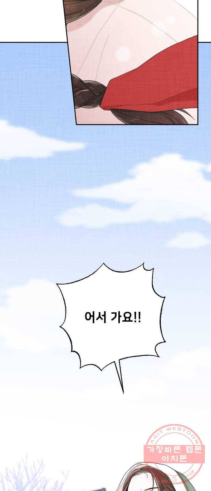 홍천기 3화 100