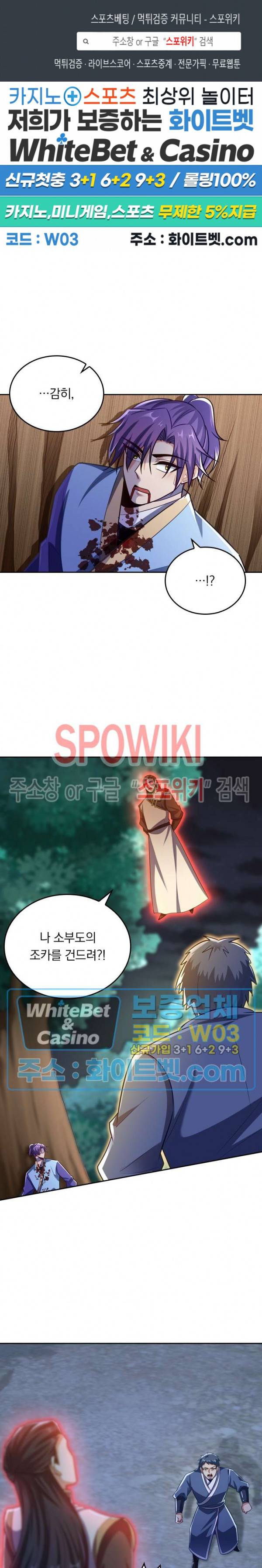 왕이 돌아왔도다 144화 1