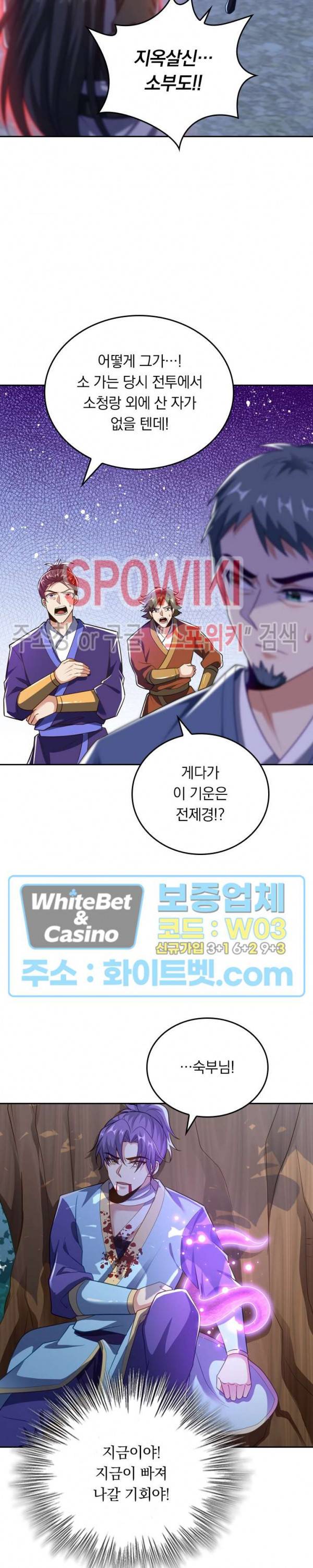 왕이 돌아왔도다 144화 2