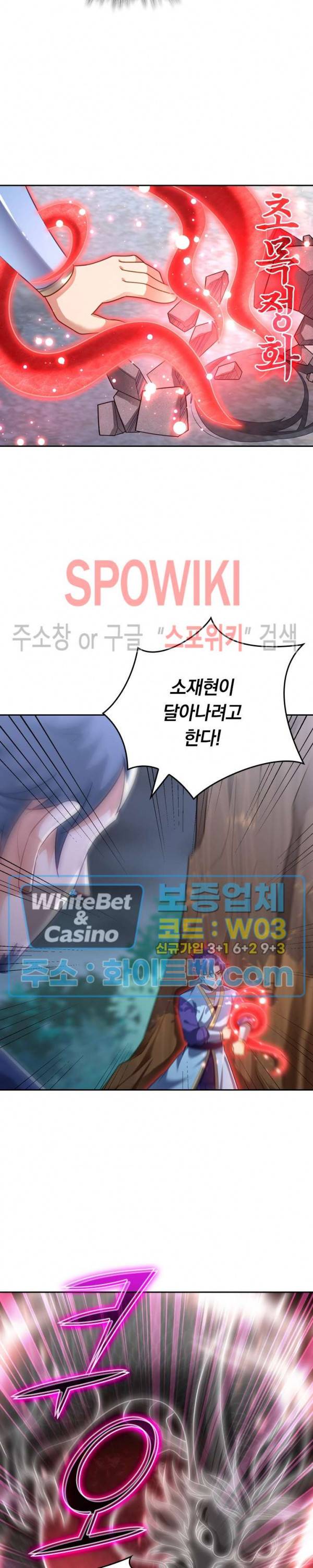 왕이 돌아왔도다 144화 3