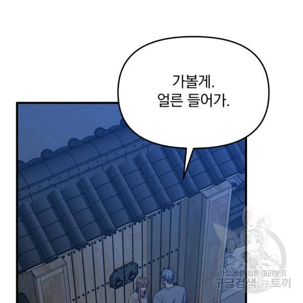 용, 감한 연애 31화 3