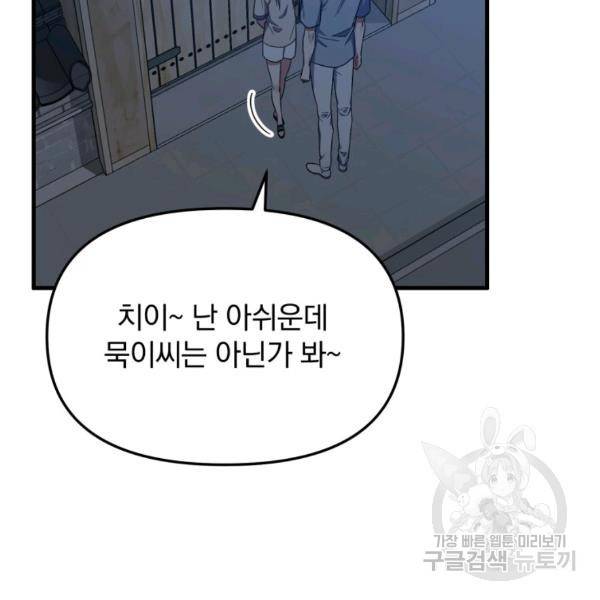 용, 감한 연애 31화 4