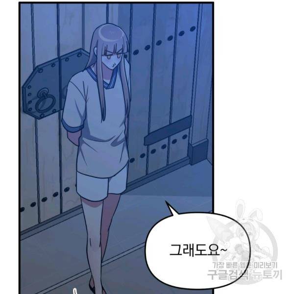 용, 감한 연애 31화 7