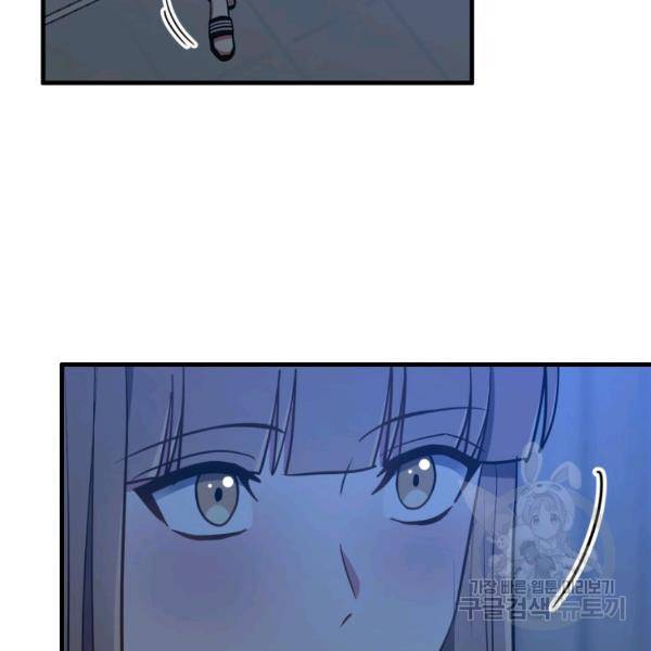 용, 감한 연애 31화 8