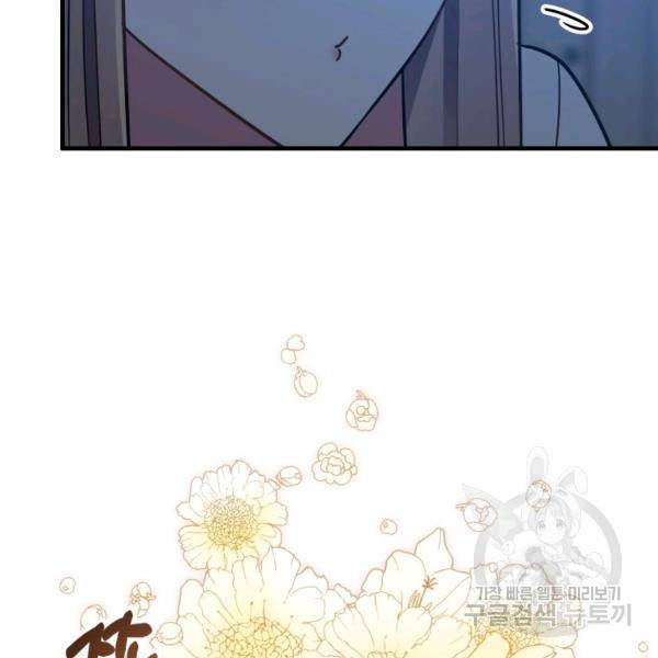 용, 감한 연애 31화 9