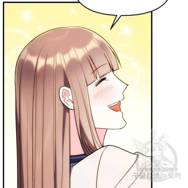 용, 감한 연애 31화 13