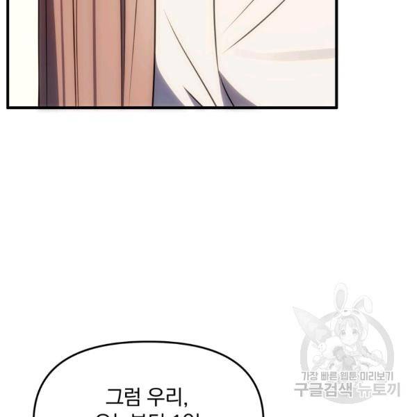 용, 감한 연애 31화 14