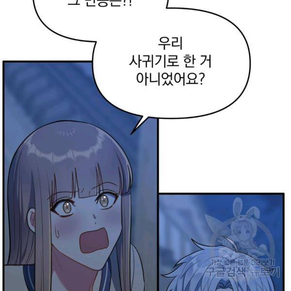 용, 감한 연애 31화 17