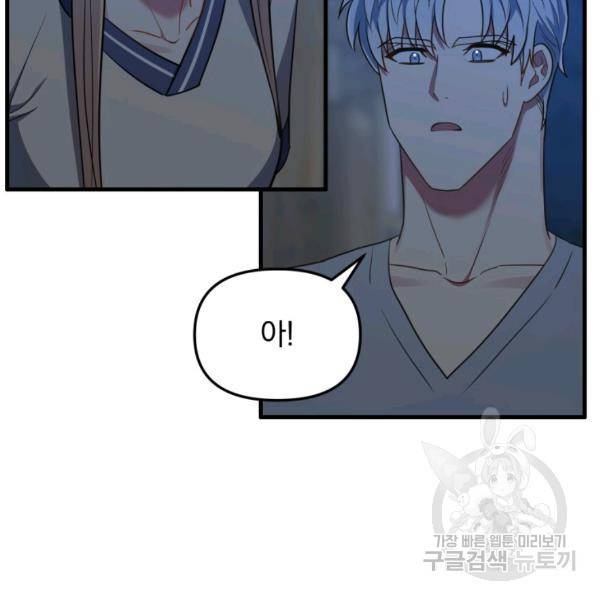 용, 감한 연애 31화 18