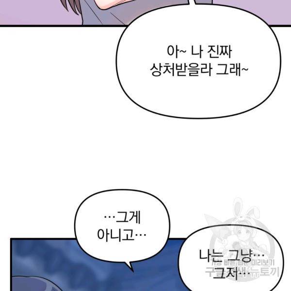 용, 감한 연애 31화 21