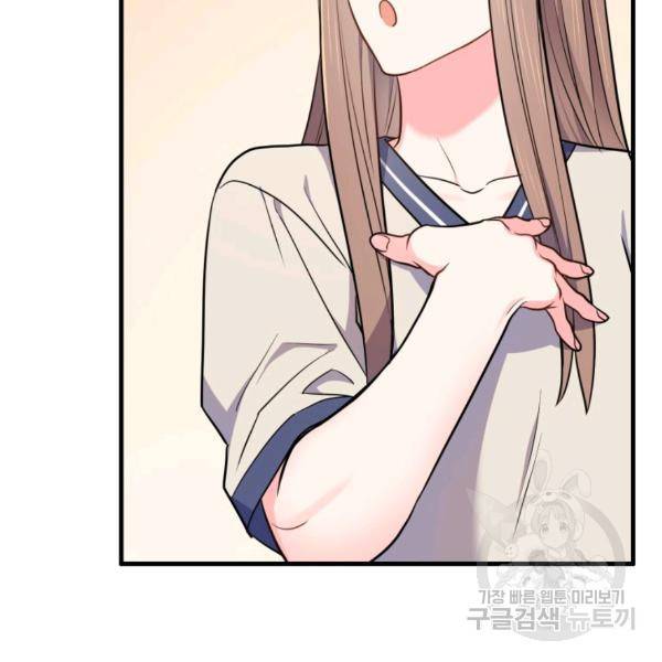 용, 감한 연애 31화 25