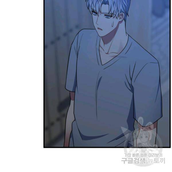 용, 감한 연애 31화 27