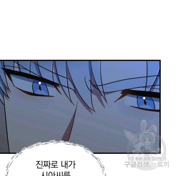 용, 감한 연애 31화 28