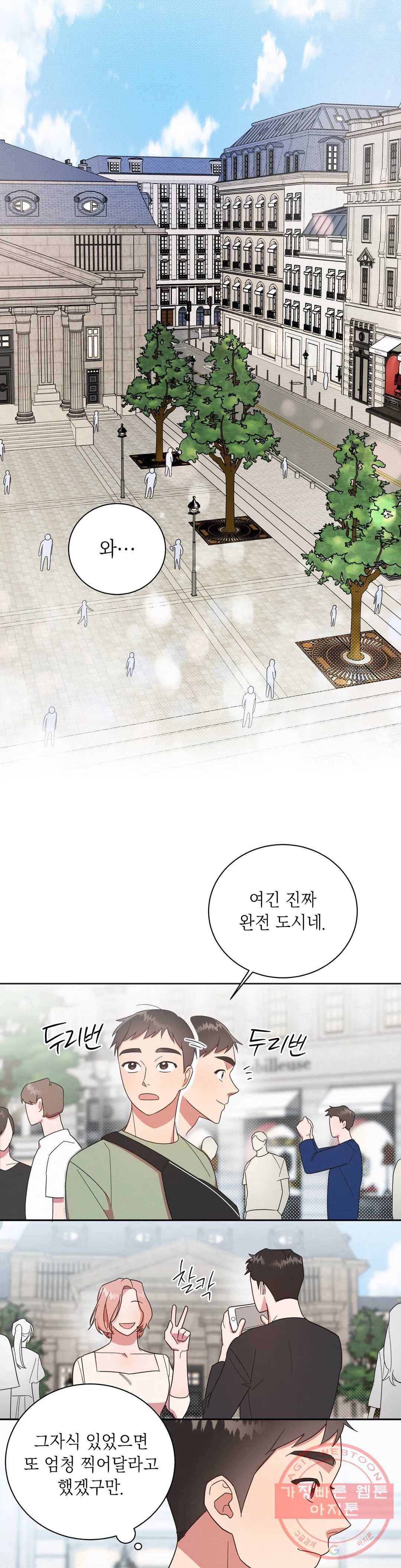 원나잇 메이트 7화 6