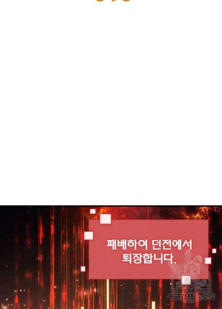 리부트 시스템 10화 2