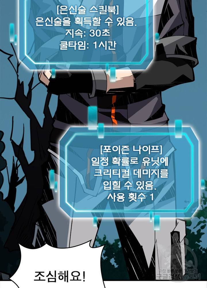 리부트 시스템 10화 6