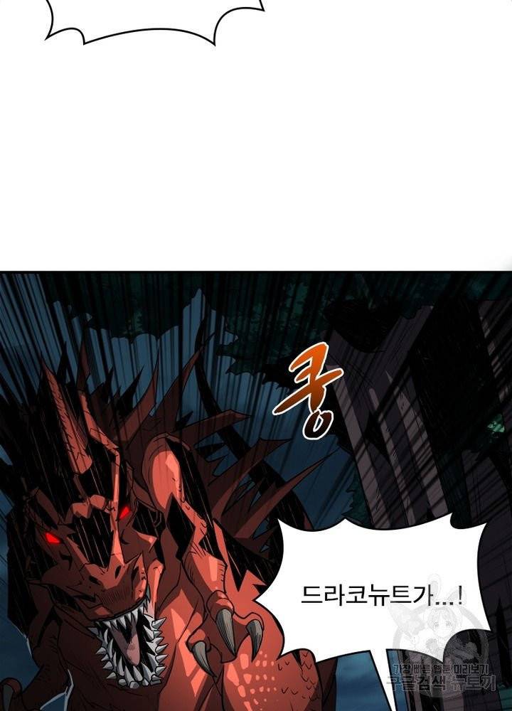 리부트 시스템 10화 7