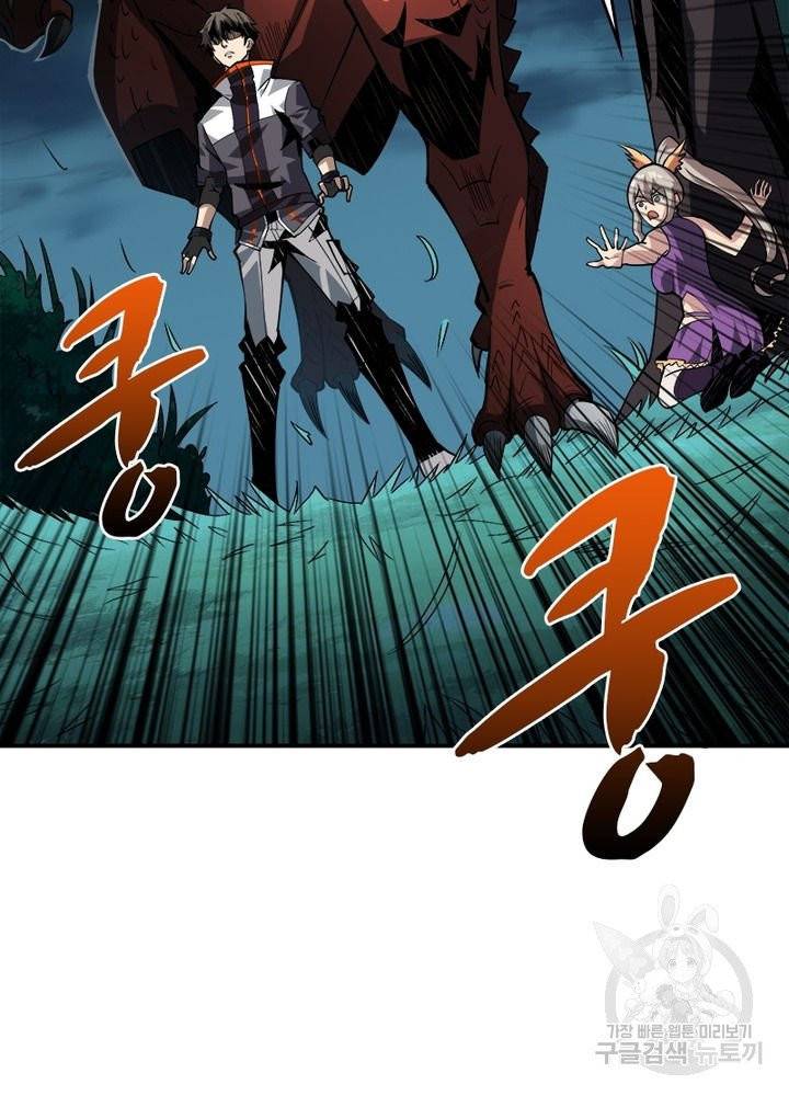 리부트 시스템 10화 8