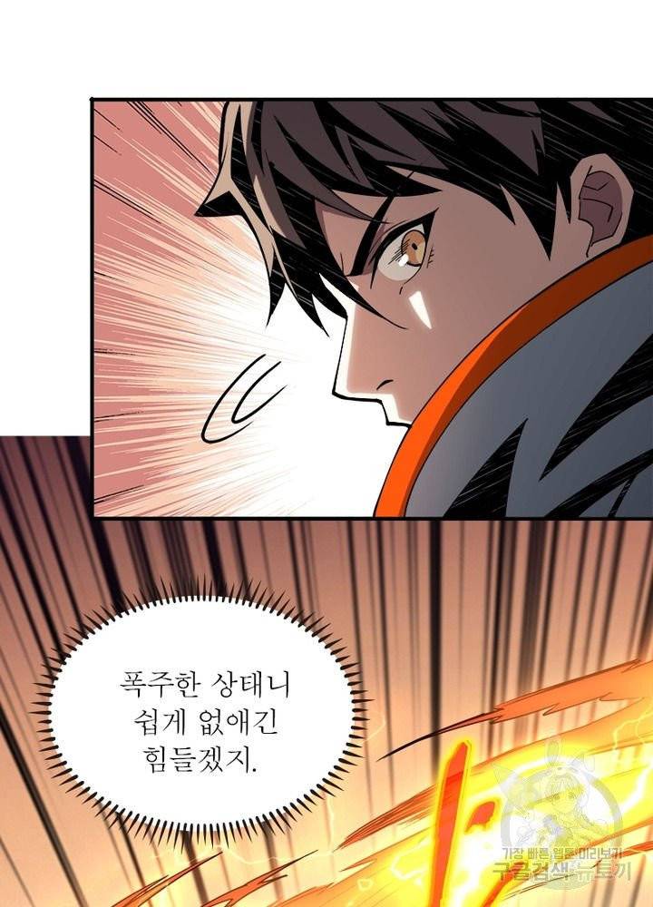 리부트 시스템 10화 9