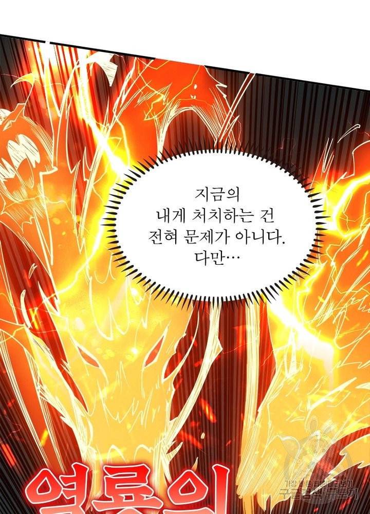 리부트 시스템 10화 17