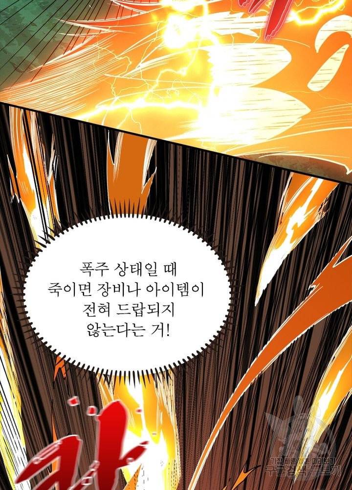 리부트 시스템 10화 19