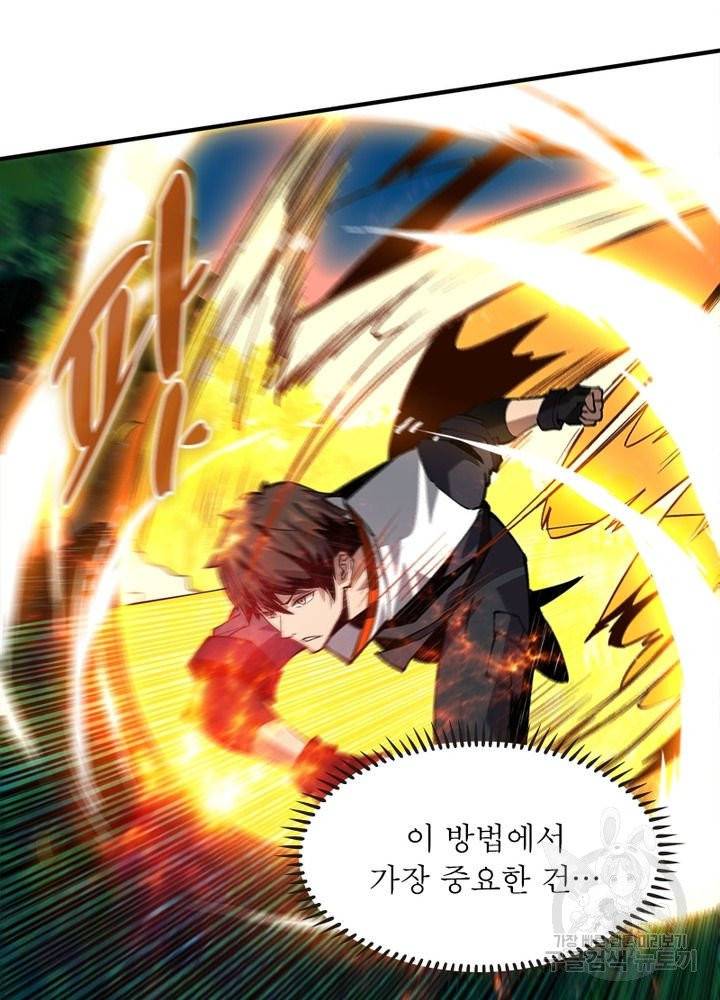 리부트 시스템 10화 24