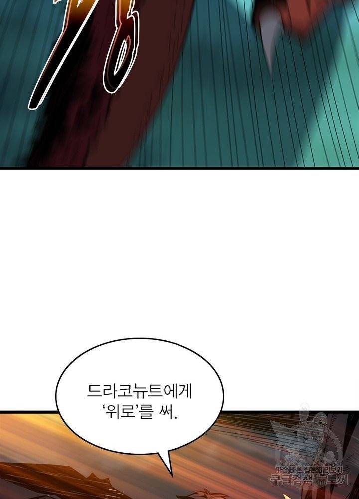 리부트 시스템 10화 27