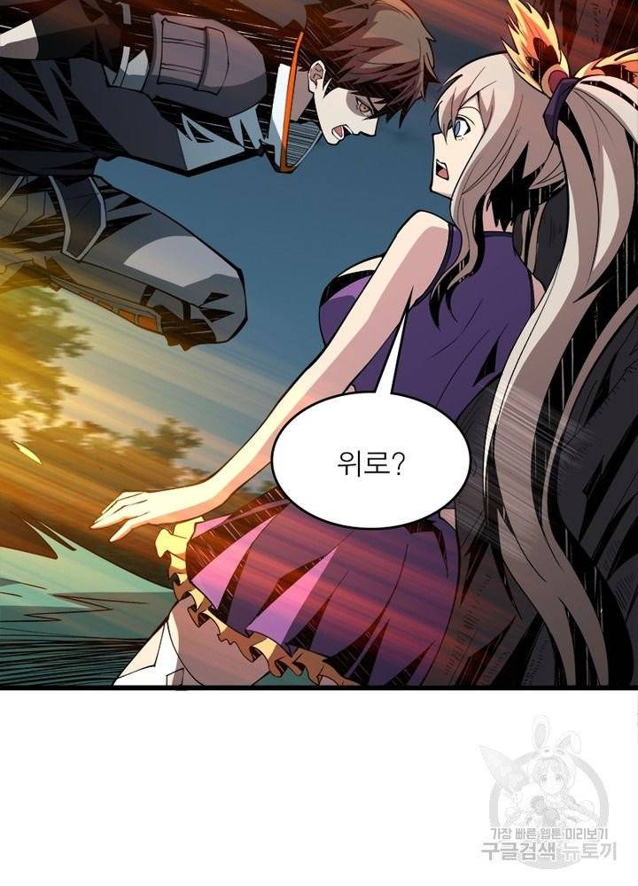 리부트 시스템 10화 28
