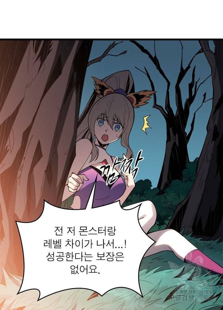 리부트 시스템 10화 32