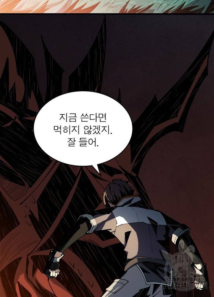리부트 시스템 10화 33