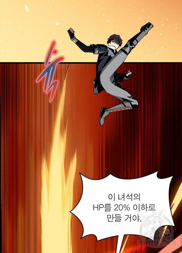 리부트 시스템 10화 35
