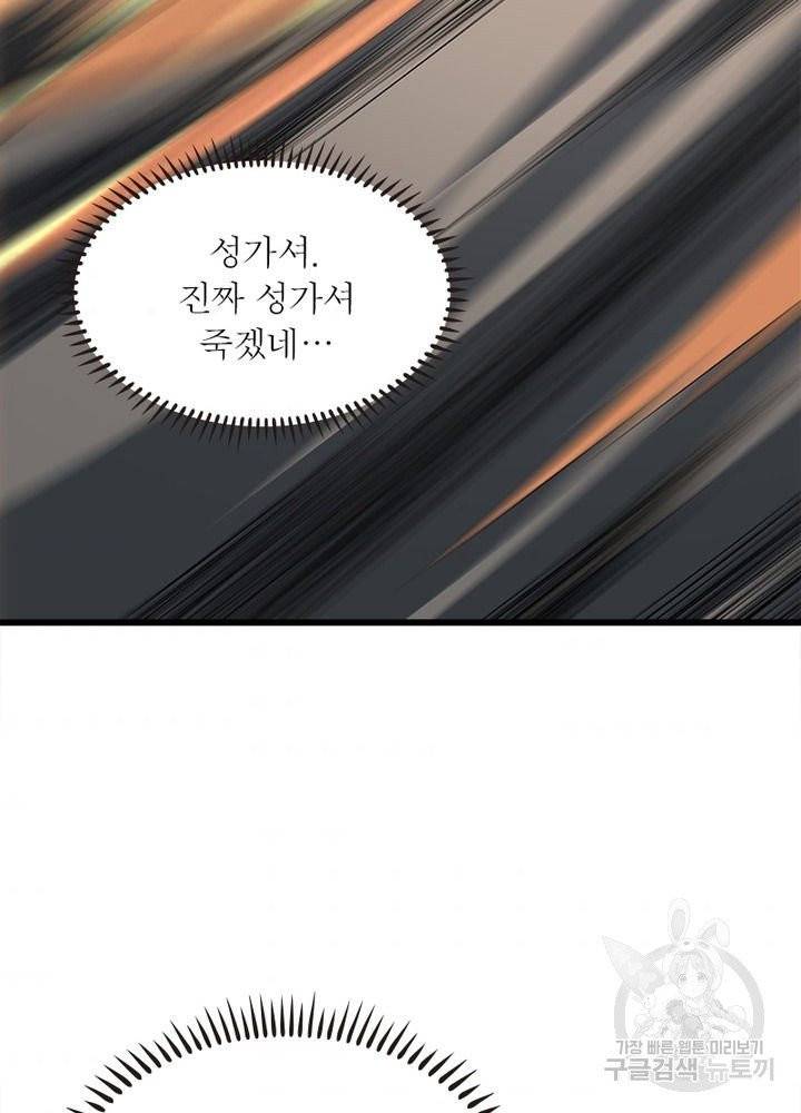리부트 시스템 10화 41