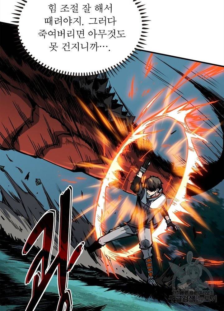 리부트 시스템 10화 42