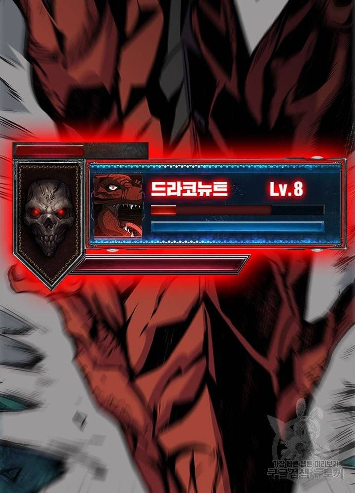 리부트 시스템 10화 49