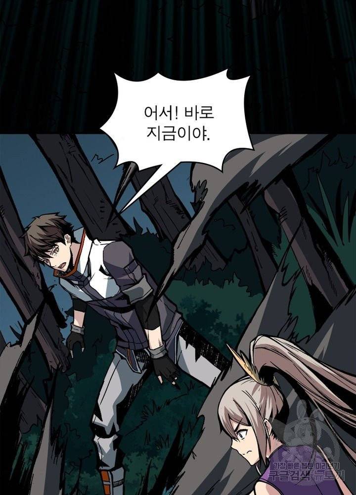 리부트 시스템 10화 51