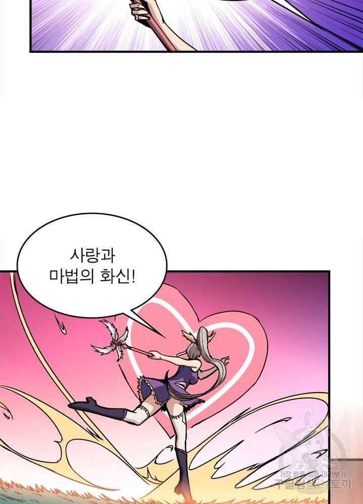 리부트 시스템 10화 53