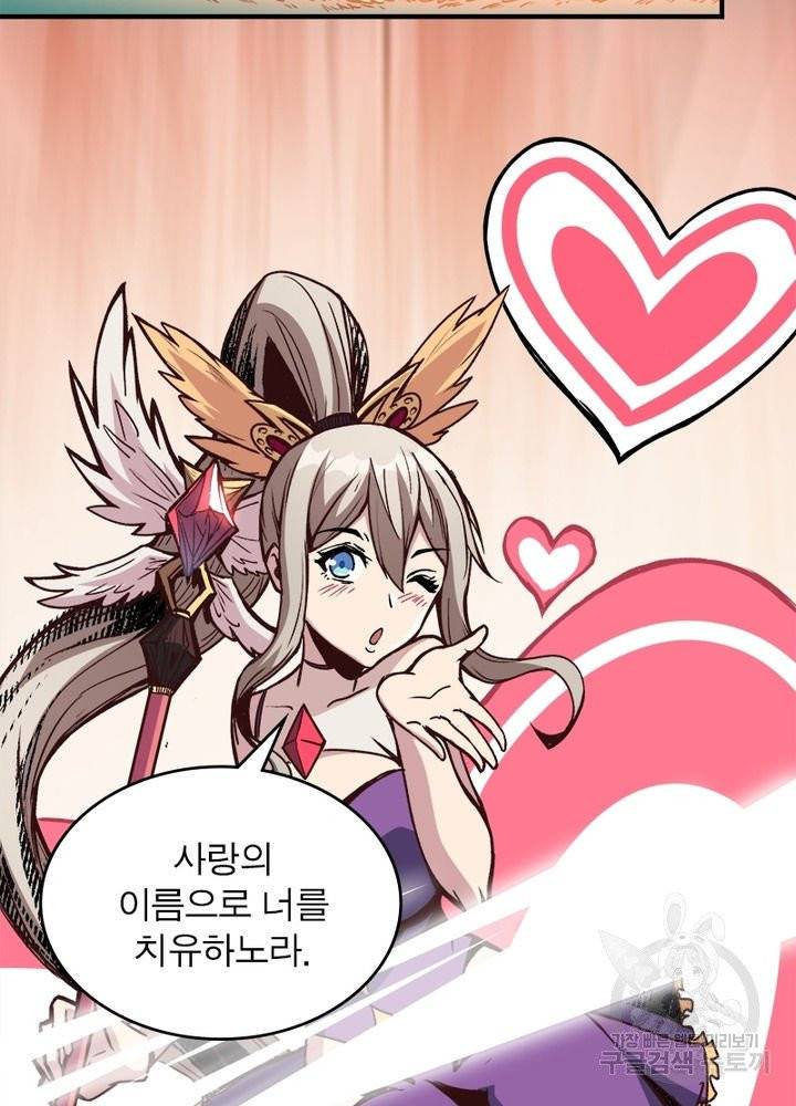 리부트 시스템 10화 54