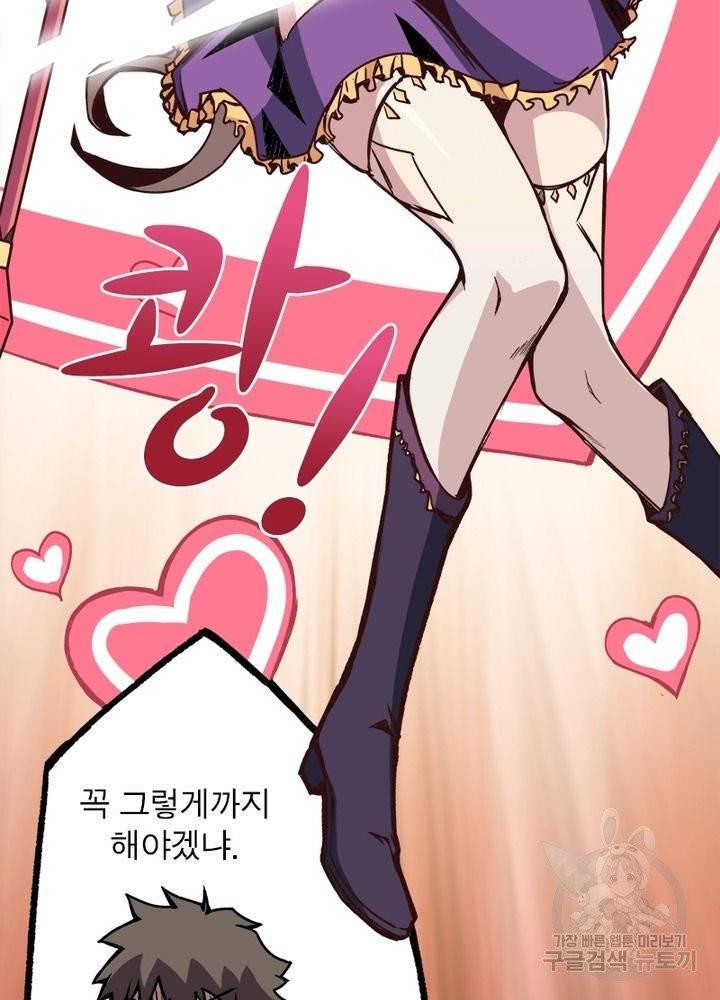 리부트 시스템 10화 55