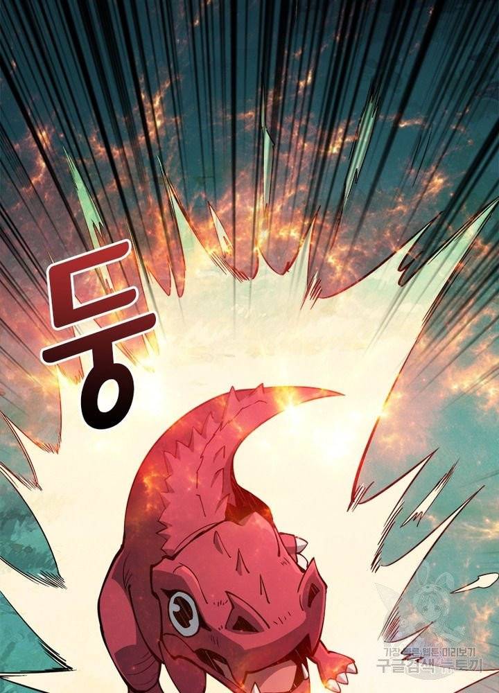리부트 시스템 10화 59