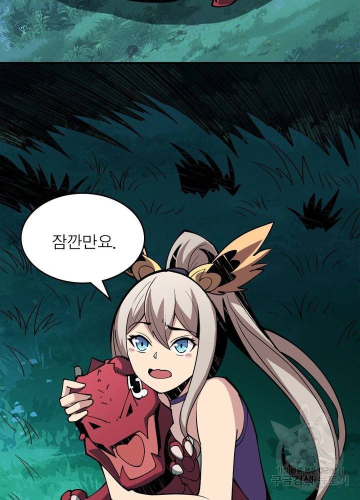 리부트 시스템 10화 64