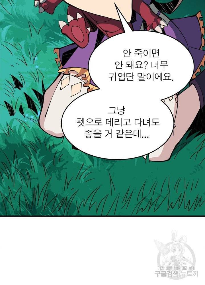 리부트 시스템 10화 65